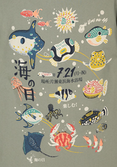 T-shirt Uomo girocollo stampa retro FISH